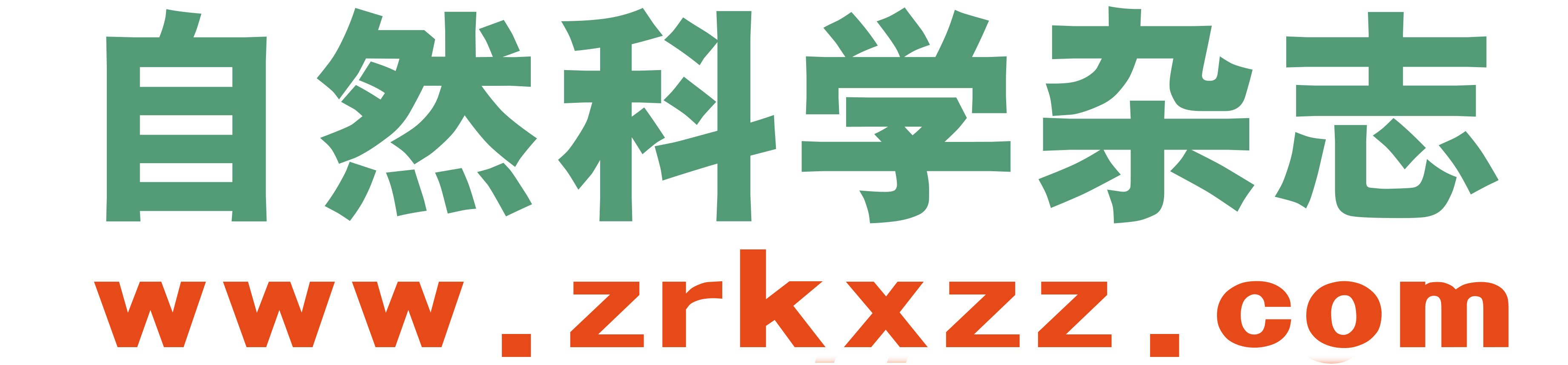 自然科学杂志